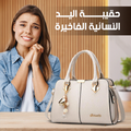 Handbag For Women